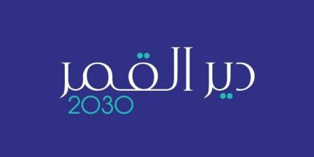 فوز لائحة "دير القمر 2030" برئاسة ناجي جرمانوس - عرب فايف
