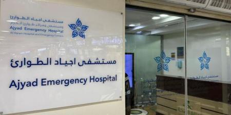 تدخل عاجل ينقذ حياة زائرة أمريكية من أزمة تنفسية بمستشفى أجياد في مكة - عرب فايف