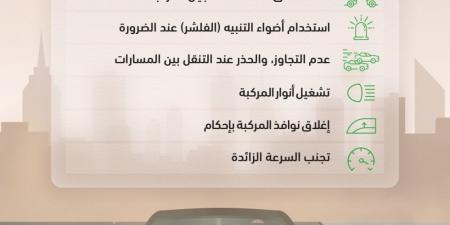 المرور السعودي.. أهم نصائح وإرشادات القيادة أثناء موجات الغبار - عرب فايف