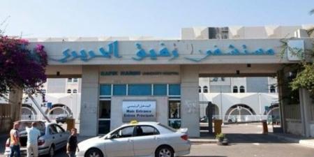 مستشفى بيروت: بدء استقبال الحجاج والمعتمرين لتلقي لقاحَي السحايا والإنفلونزا - عرب فايف