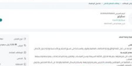 بـ رواتب أكثر من 5 آلاف ريال.. شركة واحة الصحة تعلن عن توفر وظائف شاغرة في الرياض "رابط التقديم الرسمي من هنا" - عرب فايف