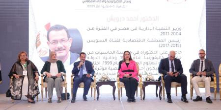 مؤتمر المرأة العربية يناقش تأثير العنف السيبراني على النساء والأطفال - عرب فايف