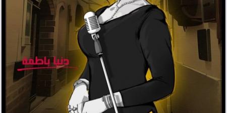 عن "هوس الشهرة".. البوز فيلم مغربي لدنيا بطمة يُثير تفاعلاً واسعاً - عرب فايف