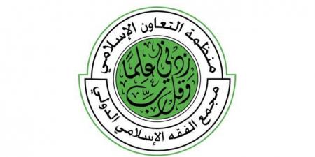 مجمع الفقه الإسلامي يوصي بدراسة "الشخصية الاعتبارية للذكاء الاصطناعي" - عرب فايف