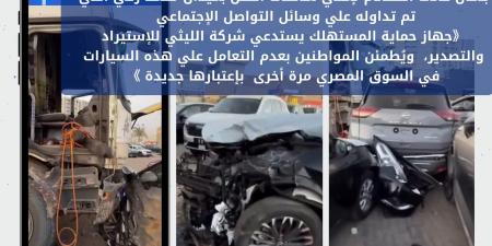 جهاز حماية المستهلك: عدم طرح 11 سيارة بالأسواق حفاظا على سلامة المواطنين - عرب فايف