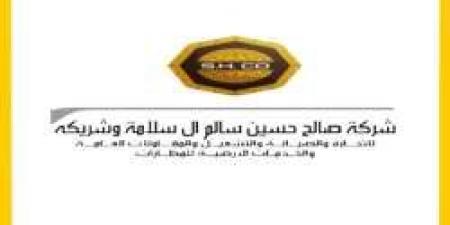 بـ رواتب تصل لـ 5,500 ريال.. شركة صالح حسين سالم ال سلامه تعلن عن توفر وظائف شاغرة في عرعر "رابط التقديم الرسمي من هنا" - عرب فايف