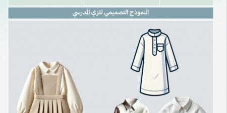 تطبيق تدريجي للشماغ وألوان عملية للابتدائي.. أبرز توصيات أولياء الأمور بشأن الزي الموحد - عرب فايف
