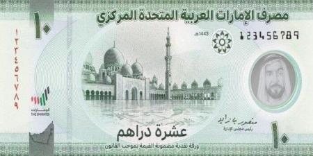 سعر الدرهم الإماراتي اليوم الخميس 8 مايو 2025 - عرب فايف