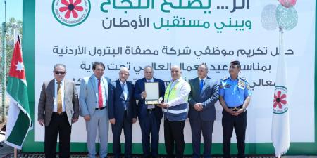شركة مصفاة البترول الأردنية تحتفي بعيد العمال وتكرّم عامليها بحضور وزير العمل - عرب فايف