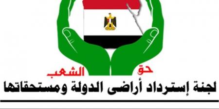 لجنة استرداد أراضى الدولة تحدد جدول زمنى لإنجاز ملف التقنين - عرب فايف
