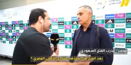 جوزيه جوميز: لا أفكر في الأهلي حاليا.. ومستقبلي مع الفتح السعودي حتى إشعار آخر - عرب فايف