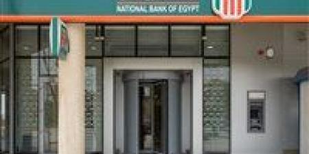 شهادات البنك الأهلي المصري 2025.. قائمة كاملة بأعلى عائد لـ 3 سنوات - عرب فايف