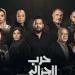 «mbc مصر» تروج لمسلسل «حرب الجبالي» لـ أحمد رزق - عرب فايف