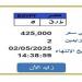 سعرها تخطى الـ 400 ألف جنيه.. «المرور» تطرح التزايد على لوحة سيارة مميزة - عرب فايف