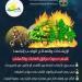 مديرية الأمن العام تحذر من خطر الحرائق وتدعو إلى حماية المواقع الطبيعية - عرب فايف
