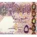 الريال القطرى يواصل استقراره فى البنوك المصرية منتصف تعاملات اليوم - عرب فايف