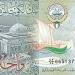 استقرار سعر الدينار الكويتى منتصف تعاملات اليوم الخميس - عرب فايف