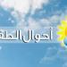 الارصاد الجوية: طقس متقلّب وممطر أحيانًا حتى نهاية الأسبوع - عرب فايف