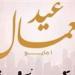 نواب البرلمان يهنئون عمال مصر بعيدهم.. ويؤكدون: سواعد مصر القوية وعماد النهضة التنموية الحديثة - عرب فايف