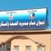 غلق وإنذار لـ 228 منشأة طبية مخالفة في حملات للعلاج الحر بالبحيرة - عرب فايف