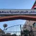 للعام الثامن على التوالي.. مستشفى صدر دمنهور تحصد الجائزة الماسيةمن المنظمة الدولية للجلطات - عرب فايف