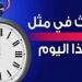 حدث في مثل هذا اليوم بدولة الكويت - عرب فايف