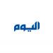باريس سان جرمان يريح نجمه قبل مباراة العودة أمام أرسنال - عرب فايف