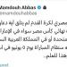 ممدوح عباس يعلن موعد ومكان نهائي كأس مصر بين الزمالك وبيراميدز - عرب فايف