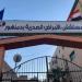 «الصحة» تعلن فوز مستشفى صدر دمنهور بالجائزة الماسية من المنظمة الدولية للجلطات - عرب فايف