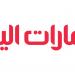 منتدى «قادة المطارات» ينطلق 6 الجاري - عرب فايف