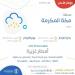 إنذار أحمر من طقس مكة.. أمطار رعدية وصواعق حتى التاسعة مساءً - عرب فايف