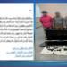 الداخلية تضبط عصابة سرقات الفيلات بالجيزة - عرب فايف