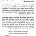 بيان من نقابة المحامين يؤكد على استمرار الأضراب العام أمام محاكم الاستئناف - عرب فايف