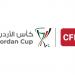 طاقم سعودي لتحكيم نصف نهائي كأس الأردن بين الفيصلي والحسين إربد - عرب فايف