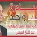 الداخلية تواصل فعاليات مبادرة"كلنا واحد" لتوفير السلع بأسعار مخفضة - عرب فايف