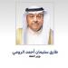 وزير النفط الكويتي: ملتقى ومعرض المهندسين البيئيين خطوة رائدة تعكس اهتمام الكويت بعلوم البيئة - عرب فايف