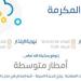 حالة الطقس اليوم: الإنذار البرتقالي في مكة المكرمة في أضم وميسان - عرب فايف