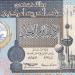 تراجع سعر الدينار الكويتي اليوم الثلاثاء 6 مايو 2025 - عرب فايف