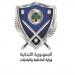 الداخلية ردت على زياد الخازن: لديها كامل الثقة بمجلس الشورى وملتزمون دوما التقيد بأحكامه وتنفيذ قراراته - عرب فايف