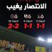 المواجهات الكبيرة.. النصر لا يحتفل في الأول بارك - عرب فايف