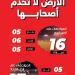 بين الاتحاد والنصر.. الأرض تخذل صاحبها - عرب فايف