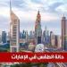 طقس الإمارات اليوم الخميس 8 مايو 2025: أجواء حارة ورياح قوية متوقعة - عرب فايف