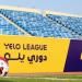 كما أشار "الميدان".. الإعلان عن أندية الدرجة الأولى الحاصلة على الرخصة المحلية  - عرب فايف