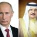 البحرين: جلالة الملك المعظم يهنئ الرئيس الروسي بذكرى عيد النصر - عرب فايف