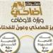 البلدي ٩٥٠٠ جنيه.. انطلاق حملة صكوك الأضاحي لعام ١٤٤٦هـ / ٢٠٢٥م اليوم - عرب فايف