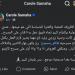 بعد أيام من وفاة زوجها.. كارول سماحة تفتتح مسرحية كله مسموح الإثنين المقبل - عرب فايف