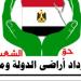 لجنة استرداد أراضى الدولة تحدد جدول زمنى لإنجاز ملف التقنين - عرب فايف