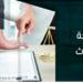 الحالات التي تعطي للزوجة الحق في الميراث - عرب فايف