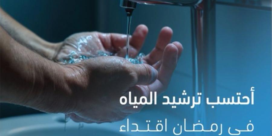 إطلاق حملة لتوعية المعتمرين وزوار الحرمين بالحفاظ على المياه - عرب فايف