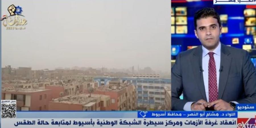 محافظ أسيوط: غلق بعض الطرق بالمحافظة نظرًا لانخفاض مستوى الرؤية - عرب فايف